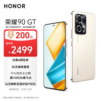 HONOR 荣耀 90 GT 5G手机 12GB+256GB 燃速金