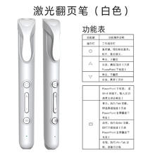 VSON 激光翻页笔 象牙白