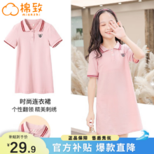 棉致 女童裙子 儿童夏季刺绣连衣裙