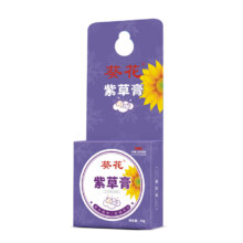 需首购、PLUS会员: 葵花 紫草膏 30g