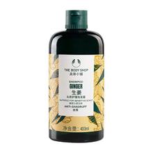 THE BODY SHOP 生姜头皮护理洗发水 400ml