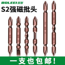 BaoLian 保联 批头强磁风批双截棍