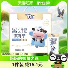 88VIP会员：未来星 MENGNIU 蒙牛 儿童成长牛奶佳智型125ml×20包