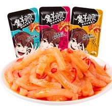首单签到+淘金币 魔芋素毛肚200g约18-20包