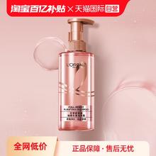巴黎欧莱雅 欧莱雅强韧柔顺洗发露 440ml生姜洗发水护发素控油强韧