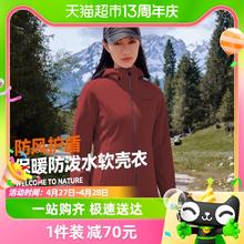 88VIP会员：PELLIOT 伯希和 户外软壳衣男士防水防风夹克加绒保暖连帽外套女冲锋衣内胆