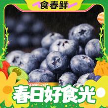 88VIP会员：blueberry 蓝莓 云南蓝莓 果径约15mm+ 中果 125g*盒