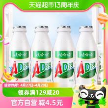 WAHAHA 娃哈哈 AD钙奶