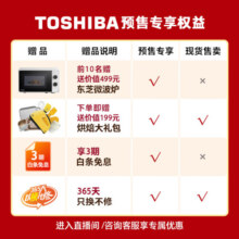 东芝（TOSHIBA）R8黑色小黑糖空气炸锅烤箱一体迷你家用台式小容量风炉网红小烤箱12L