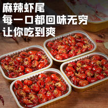 豫昌和 3盒麻辣小龙虾尾冷冻非鲜活生鲜新鲜香辣虾球250g即食商用