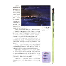 《图说天下·国家地理系列：地球100神秘地带》