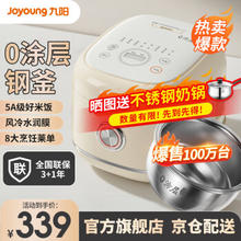 Joyoung 九阳 电饭煲5L电饭锅铜匠厚釜内胆电饭锅