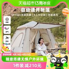 88VIP会员：TOREAD 探路者 帐篷户外UPF50防晒露营防风防水便携式可折叠三人速开帐