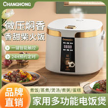 百亿补贴：CHANGHONG 长虹 电饭煲家用1.2L