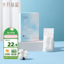 十月结晶 一次性内裤 5条