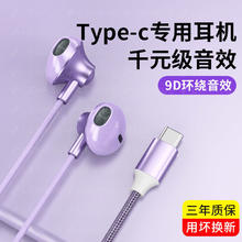 百亿补贴：LEnRuE 蓝悦 L01耳机typec有线入耳式适用opp小米vivo华为高音质女款游戏
