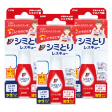狮王（Lion）衣物去渍笔组合装17ml*3原装进口 免洗便携魔法去污笔