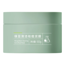 膜法世家绿豆祛痘泥膜125g 清洁面膜控油舒缓痘肌去黑头改善毛孔送男友