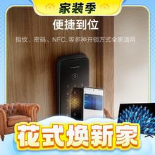 春焕新、家装季、88VIP：Xiaomi 小米 XMZNMSTO2YD 全自动智能门锁