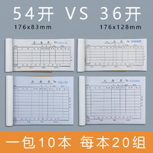 qinglian 青联 D137-2 54开二联出库单 20组/本 10本装