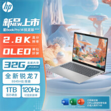 惠普HP 星Book Pro 14 锐龙版 2024 14英寸轻薄笔记本电脑(R7-8845H 32G 1T 2.8K 120Hz OLED全感屏)银