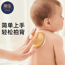 蒂乐 婴儿拍嗝神器打奶嗝宝宝防胀气扣背拍痰器硅胶新生儿背部吐奶