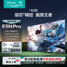 Hisense 海信 电视75E5N Pro 75英寸 ULED Mini LED 512分区 游戏智慧屏 液晶平板电视机 战神系列 75英寸