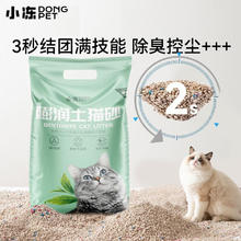 小冻 膨润土混合沙豆腐猫砂除臭结团实惠装 10kg 1袋