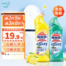 Kao 花王 马桶清洁剂500ml*2 京仓包邮