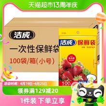 洁成 家用食品级抽取式保鲜袋10000只整箱平装食品密封袋加厚