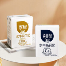 百菲酪水牛纯奶高钙奶调制乳混合装 水牛纯牛奶10盒+水牛高钙奶10盒
