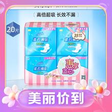 Anerle 安尔乐 卫生巾日夜用组合蓝芯瞬吸系列 4包20片