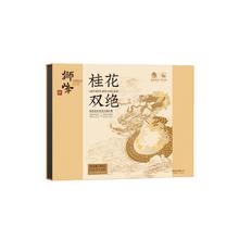 狮峰 牌桂花龙井茶绿茶桂花九曲红梅红茶叶礼盒装送礼袋官方旗舰店