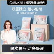 EMXEE 嫚熙 一次性马桶垫纸