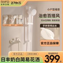 百亿补贴：RIIFO 日丰卫浴 日丰沐浴简易花洒家用卫浴全铜分体式卫生间浴室增压花洒无顶喷