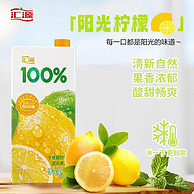 没有科技与狠活儿，汇源果汁 100%果汁 1L*2盒 多口味
