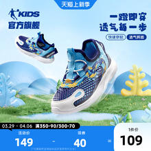 QIAODAN 乔丹 童鞋男童运动鞋2024夏季婴小童一脚蹬网鞋透气儿童鞋子跑步鞋