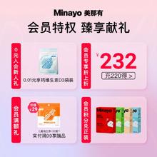 Minayo美那有富铁软糖含铁的软糖