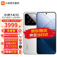 Xiaomi 小米 12期免息 小米14 新品5G手机 白色 12G+256G