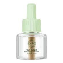 植物主义 3液1器婴儿电热蚊香液