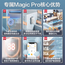 美的（Midea）燃气热水器下置风机旗舰款 智控增压水伺服恒温变频 微孔降噪密闭稳燃舱 Magic系列 16L MagicPro智控恒温 天然气