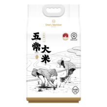 1号会员店五常大米 2.5kg 五常原产 东北大米 （五斤）团购送礼