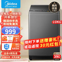 Midea 美的 MB100ECO-H01MH 定频波轮洗衣机 10kg 灰色