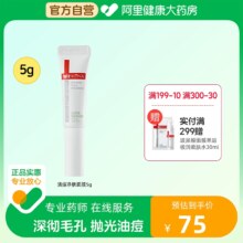 Winona 薇诺娜 清痘净肤面膜 5g*4件