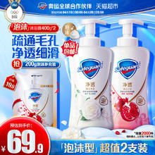 88VIP会员：Safeguard 舒肤佳 排浊泡沫沐浴露 焕肤红石榴 400g