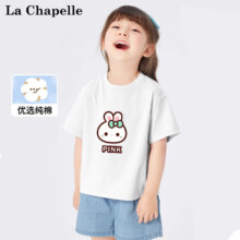 PLUS会员：拉夏贝尔LA CHAPELLE MINI 女童纯棉短袖 包子兔白色 80CM 3件（可选其它款搭配）
