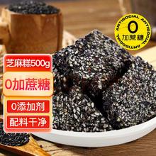 木糖醇糕点黑芝麻酥芝麻花生酥核桃营养糕无添加蔗糖装休闲小零食