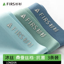 FIRS 杉杉 冰丝男士内裤男平角裤夏季薄款透气宽松大码青年运动四角短裤衩 深灰+浅灰+天蓝 3XL