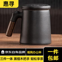 惠寻 京东自有品牌茶杯茶水分离 禅风黑