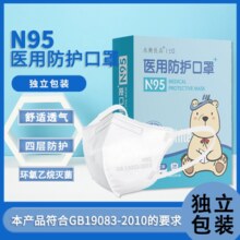 永衡良品 n95型医用防护口罩5只*30袋 2到6岁儿童适用